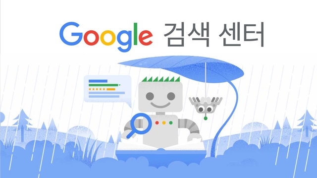 SEO 기본 가이드: 기본사항 | Google 검색 센터  |  문서  |  Google for Developers