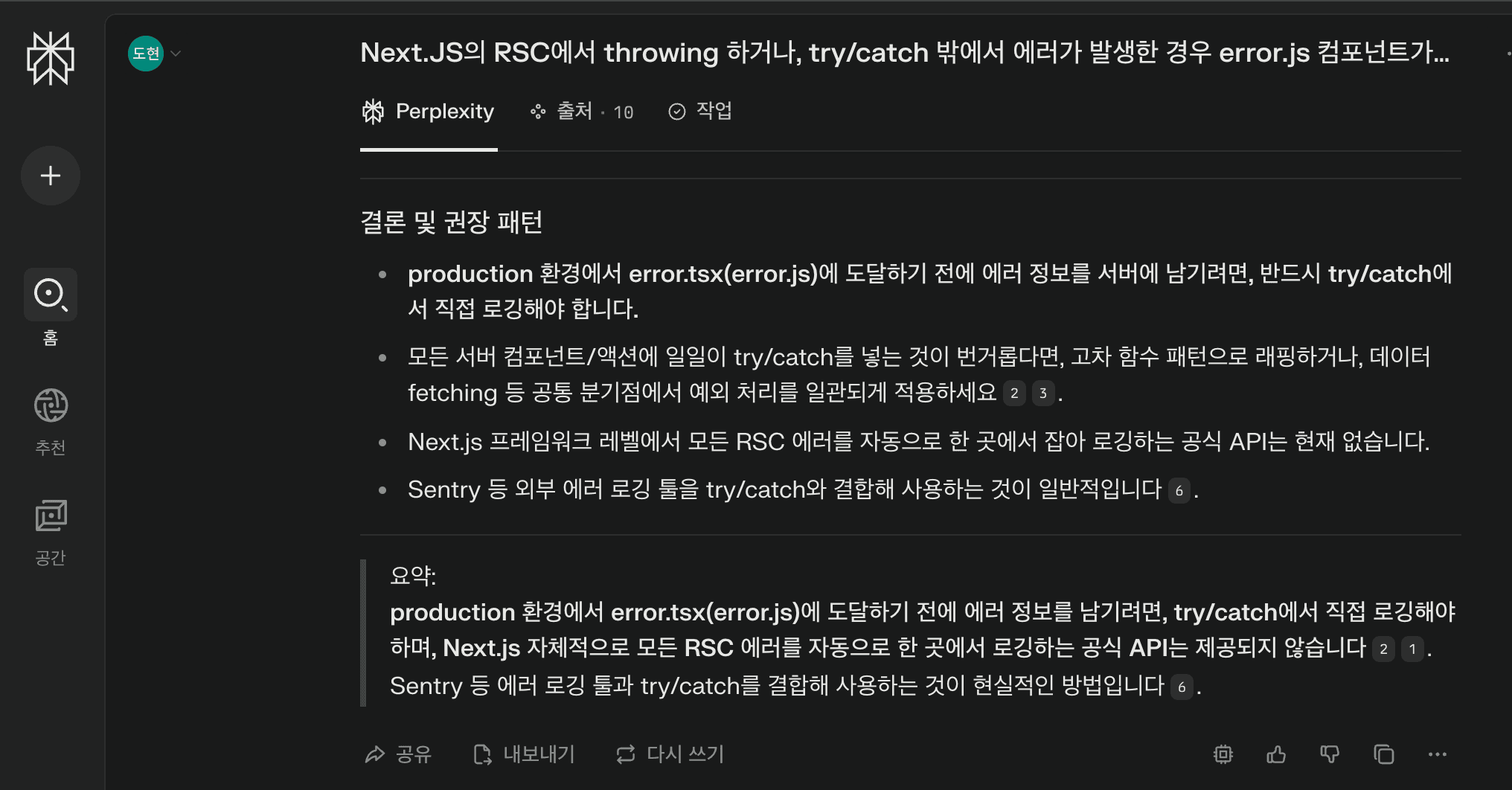 AI 질문 예시